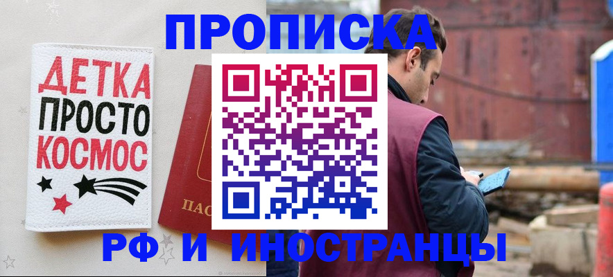 прописка иностранных граждан в Петров Вале